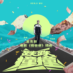 男人精液强碱生男娃
