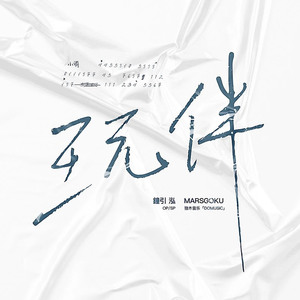 男人精液强碱生男娃
